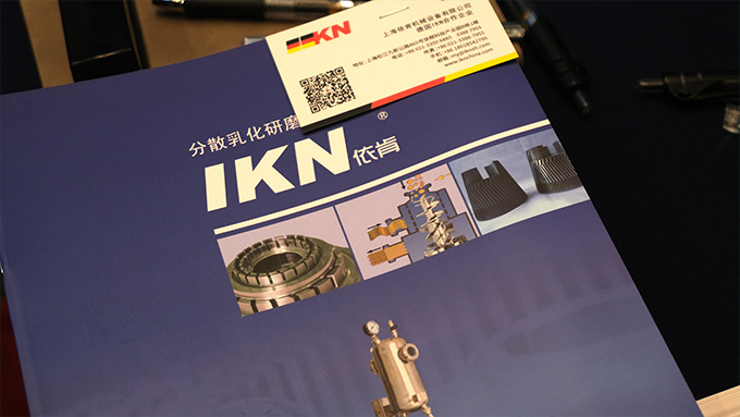 IKN攜微球乳化機(jī)、凝膠粉碎機(jī)、膠原組織研磨機(jī)參加IHMD·2024醫(yī)療美容高端器械峰會(huì)圓滿(mǎn)落幕